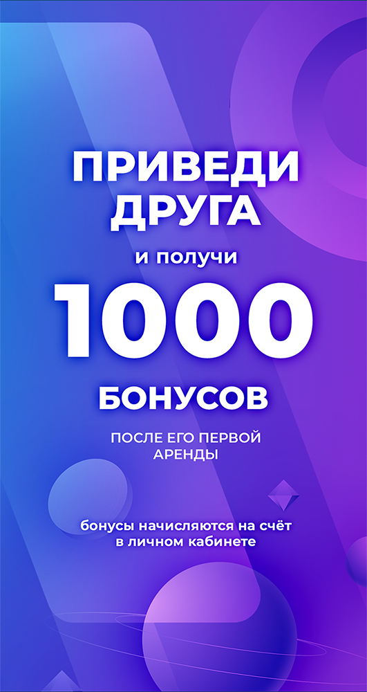 Слайд Узнать подробности